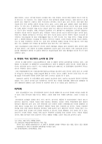 [중국문화] 중국의 음식문화(술과 차)-16