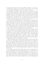 [행정개혁론] 남양주시 행정개혁 사례-3