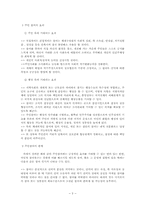 [행정개혁론] 남양주시 행정개혁 사례-5