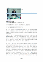 [행정개혁론] 남양주시 행정개혁 사례-9