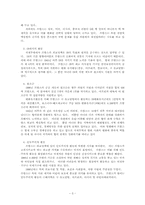 [외교정책론] 프랑스의 외교정책-3