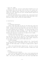 [외교정책론] 프랑스의 외교정책-4