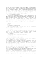 [외교정책론] 프랑스의 외교정책-5