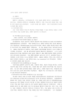 [외교정책론] 프랑스의 외교정책-6