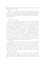 [외교정책론] 프랑스의 외교정책-7