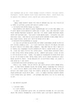 [외교정책론] 프랑스의 외교정책-8