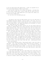 [외교정책론] 프랑스의 외교정책-9