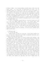 [외교정책론] 프랑스의 외교정책-13
