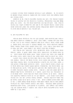 [외교정책론] 프랑스의 외교정책-16