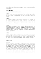 [광고기획서] 나이키 신발 SWOT과 광고스토리보드-4