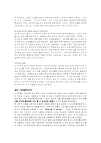 [광고기획서] 나이키 신발 SWOT과 광고스토리보드-5