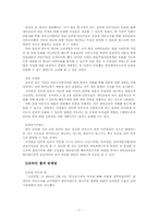[인터넷여론조사] 언론사의 온라인폴(one-line poll) 분석-7