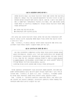 [인터넷여론조사] 언론사의 온라인폴(one-line poll) 분석-8