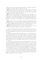[인터넷여론조사] 언론사의 온라인폴(one-line poll) 분석-12