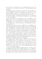 [행정관리] 위기관리모델-3
