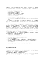 [행정관리] 위기관리모델-9