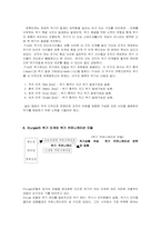 [행정관리] 위기관리모델-10
