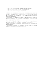 [행정관리] 위기관리모델-12