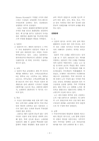 일본문화의 이해-3