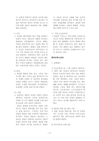 일본문화의 이해-5