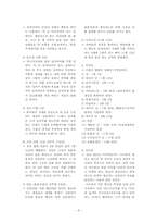 일본문화의 이해-6