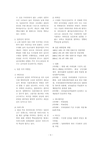 일본문화의 이해-9