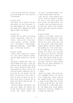 일본문화의 이해-11