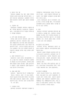 일본문화의 이해-12
