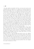 [매스미디어] 광고 속 여성-1