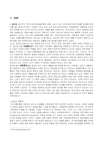 [매스미디어] 광고 속 여성-2