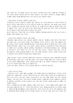 [매스미디어] 광고 속 여성-4