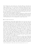 [매스미디어] 광고 속 여성-5
