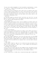 [매스미디어] 광고 속 여성-7