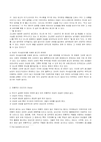 [매스미디어] 광고 속 여성-8