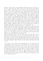 [매스미디어] 광고 속 여성-11