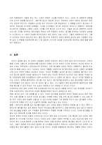 [매스미디어] 광고 속 여성-12
