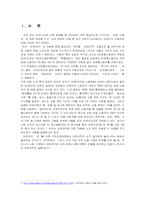 [성차별] 비정규직여성노동자문제-1