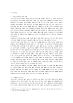 [성차별] 비정규직여성노동자문제-7