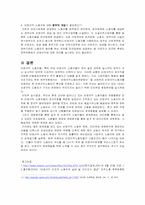 [성차별] 비정규직여성노동자문제-9