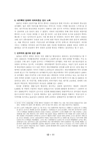 [중국문화] 중국과 개혁개방정책-11