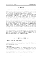 [중국문화] 중국의 음식문화-1
