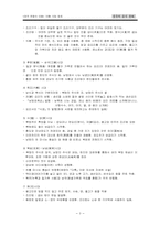 [중국문화] 중국의 음식문화-3