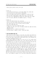 [중국문화] 중국의 음식문화-4