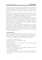 [중국문화] 중국의 음식문화-5