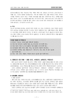 [중국문화] 중국의 음식문화-7