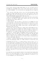 [중국문화] 중국의 음식문화-8