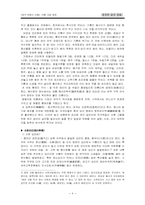 [중국문화] 중국의 음식문화-9