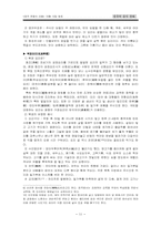 [중국문화] 중국의 음식문화-11