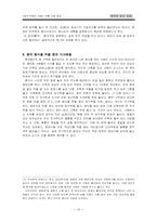 [중국문화] 중국의 음식문화-12