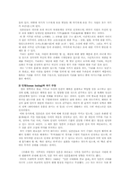 [일본문화] 일본문화론-3